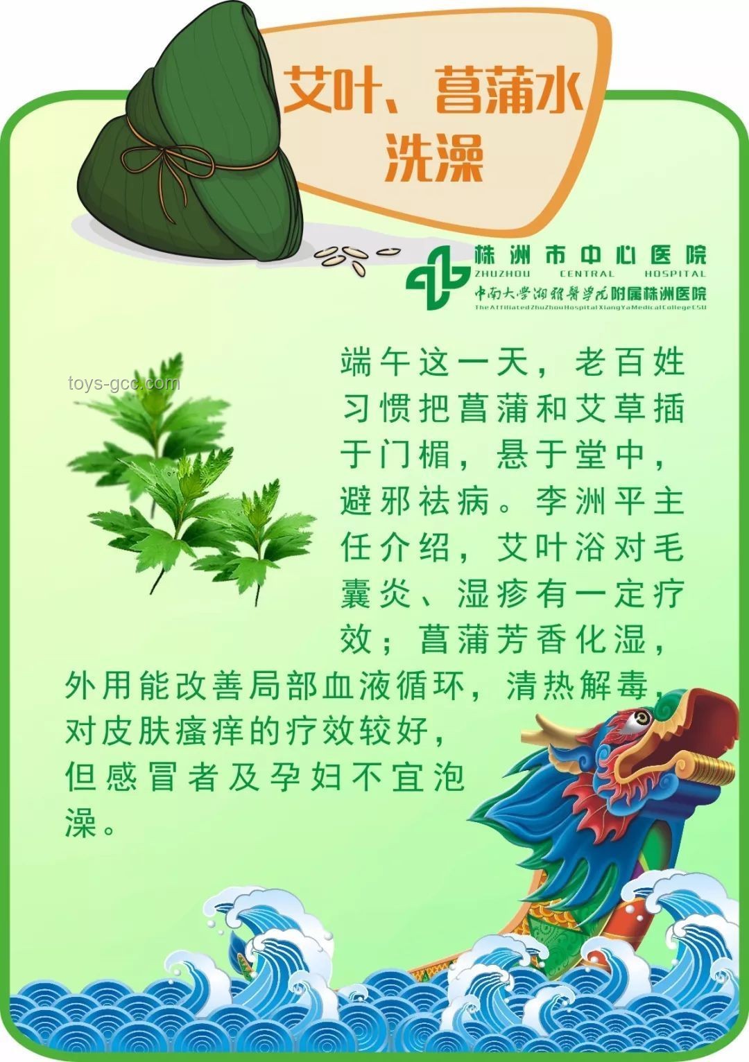 “端午不补阳，全年都白忙”！四大“暖阳菜”助力儿童健康饮食